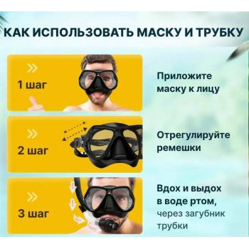 Маска для плавания и снорклинга с панорамным обзором оптом Маска для плавания и снорклинга с панорамным обзором оптом